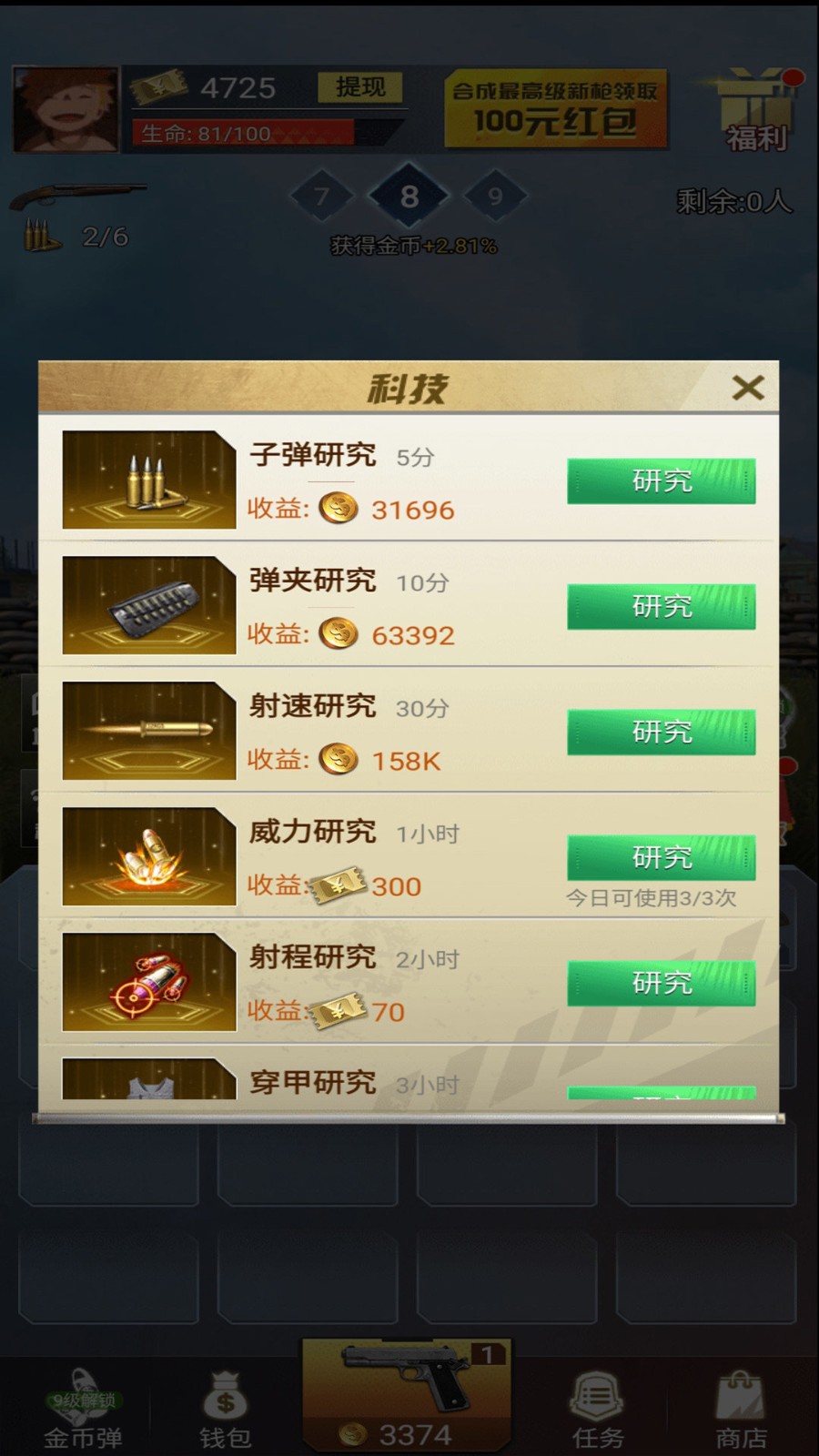 吃鸡战斗营