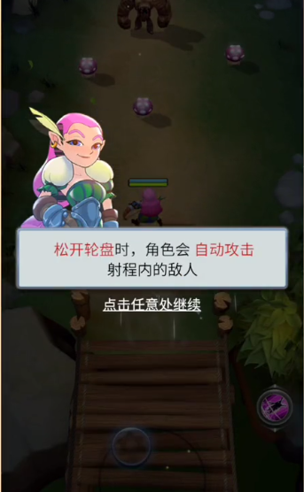 迷你弓箭手