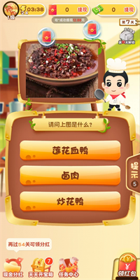 豆豆猜美食