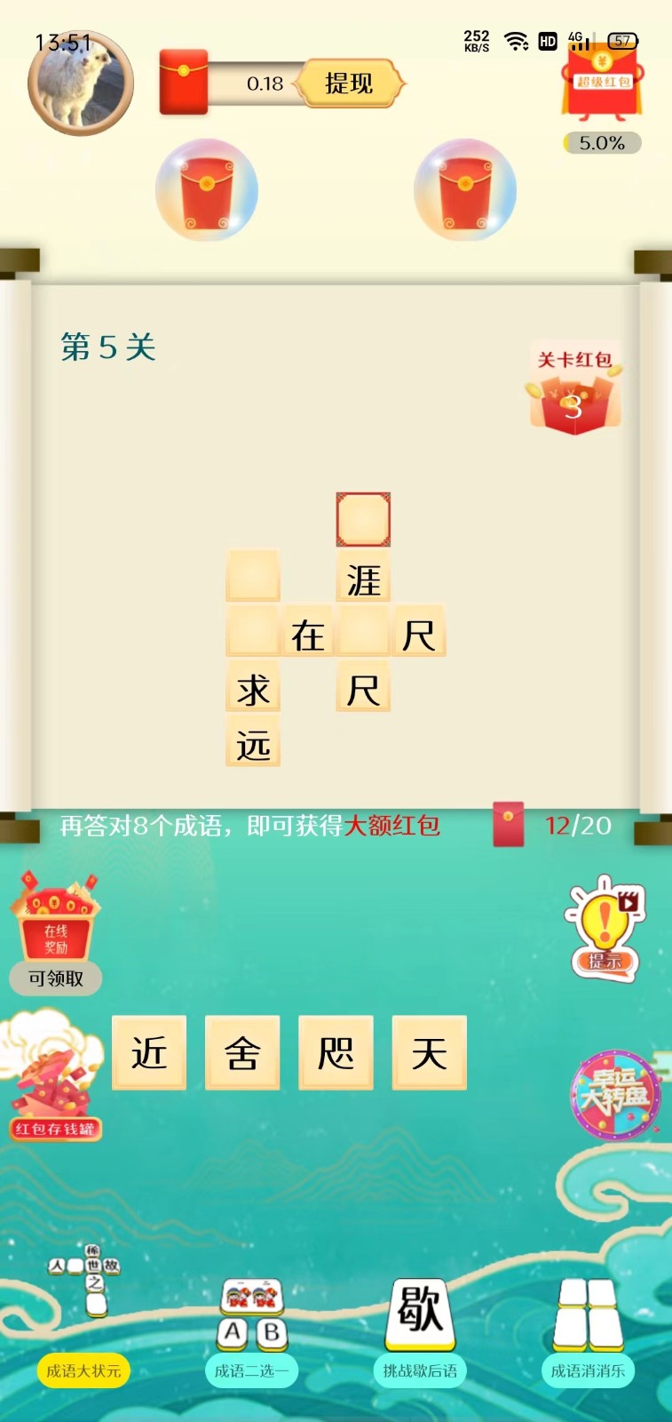 首富养成记