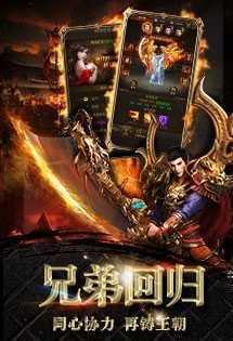 赤月龙城满攻速三端互通版