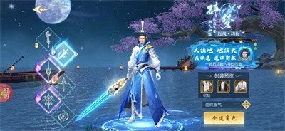 剑踪封魔录