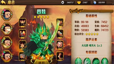葫芦娃女神联盟