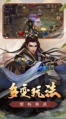1.76梦幻大极品传奇