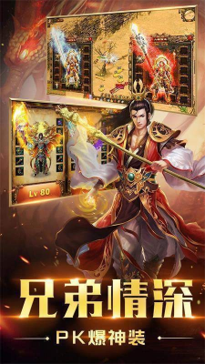戒灵传说1.76经典版传奇