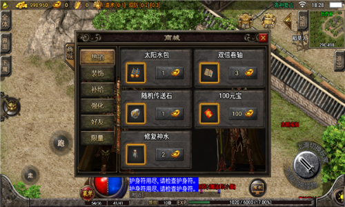 战龙复古单职业