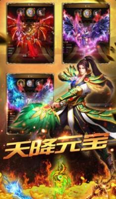 火龙传奇单职业打金版