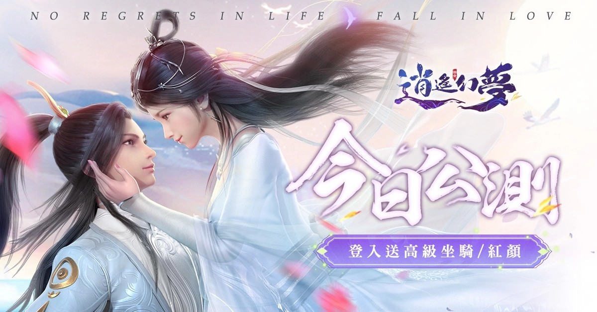 逍遥幻梦