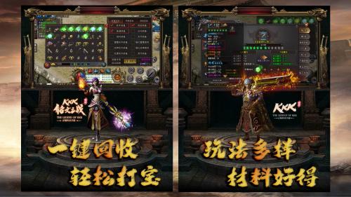 龙盛合击