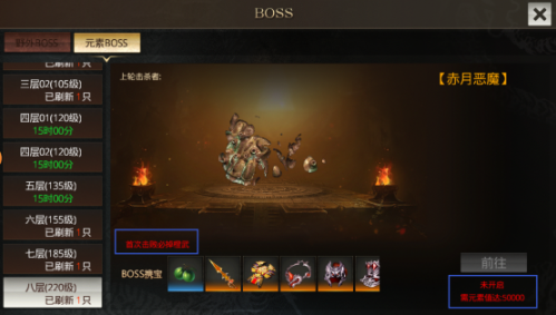 决战玛法紫金版