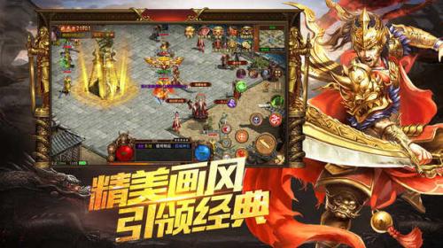 红月战神复古传奇群英版
