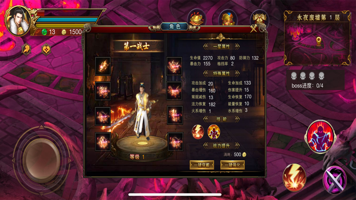 狂暴无限刀之玛法降魔传