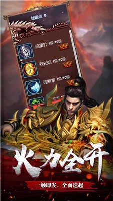 英雄合击中变传奇