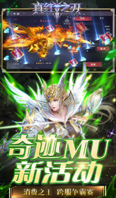真红之刃2周年最新版