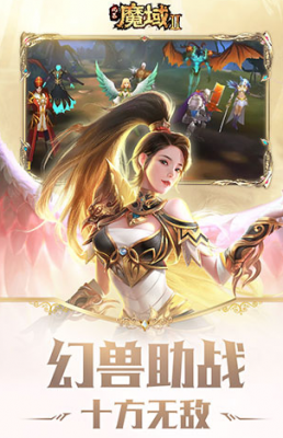 风暴魔域2oppo版