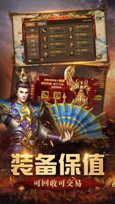 霸业战神传奇