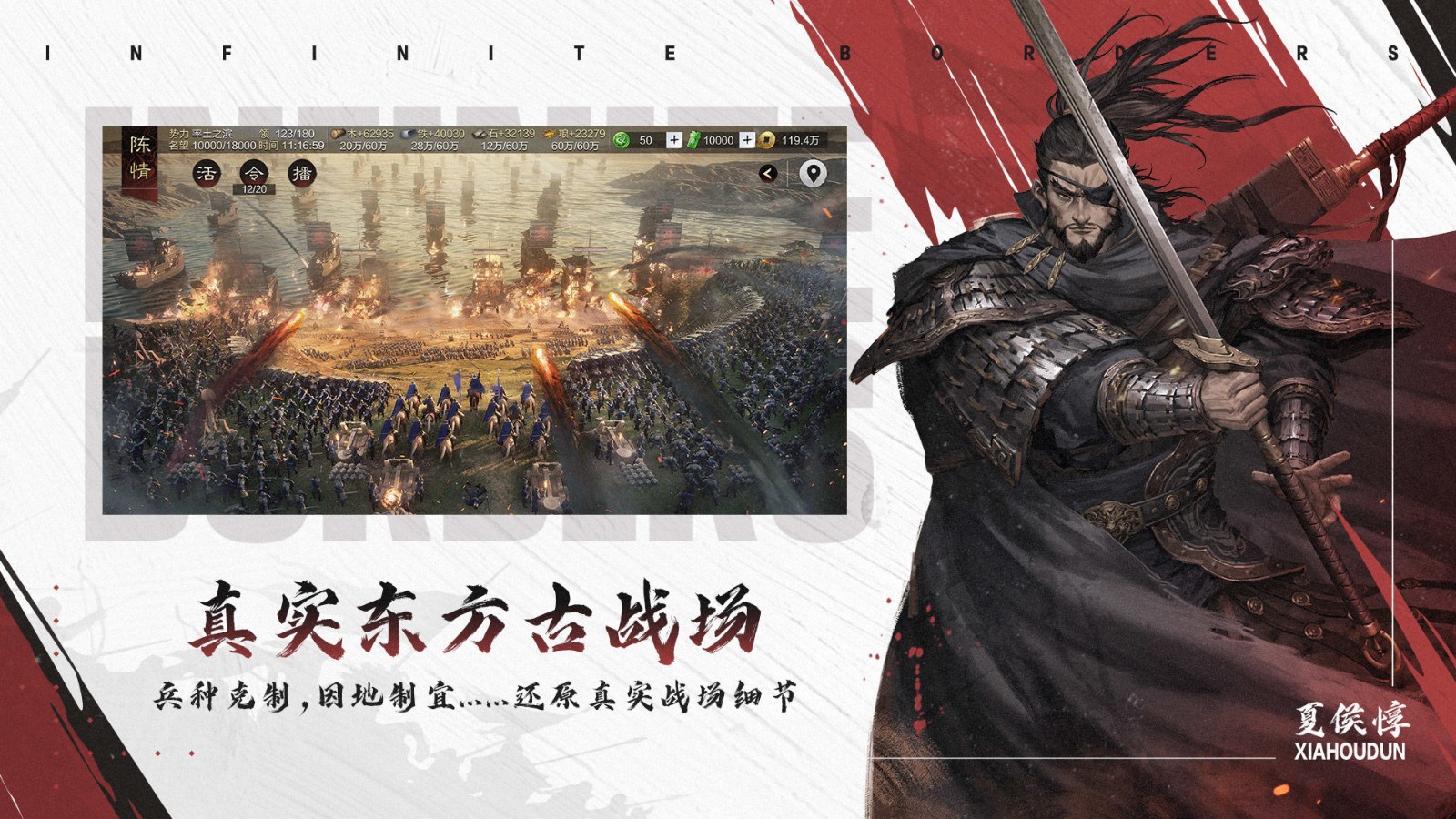 率土之滨无界版本