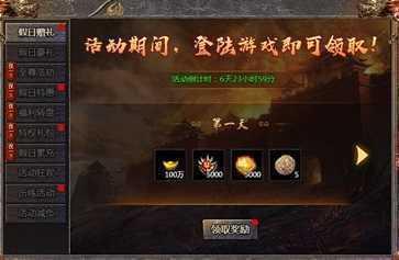 蓝月战神巨龙战歌
