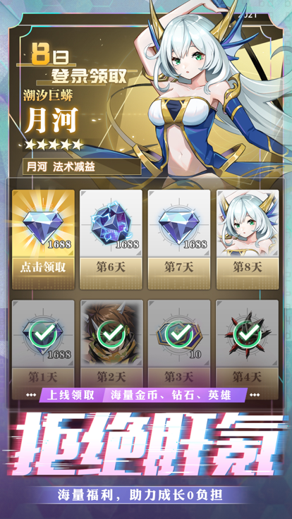 超次元战记放置卡牌