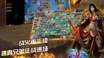 1.80火龙打金之烽火龙城