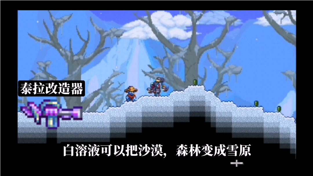 泰拉瑞亚国服1.4.4版本