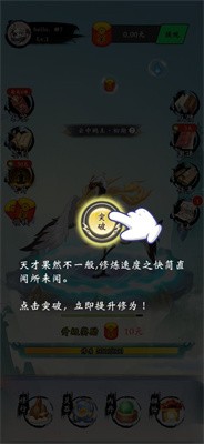 捣蛋飞车之进化封神
