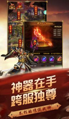 双倍传奇之赤月屠龙