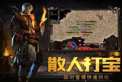 烈焰荣光之大侠传奇