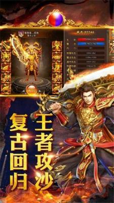 英雄合击狂暴传奇三职业