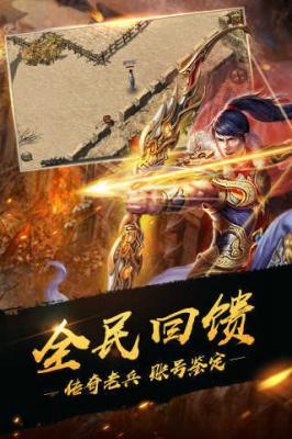 烈火雷霆移动端