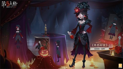 第五人格暮色之宴版本