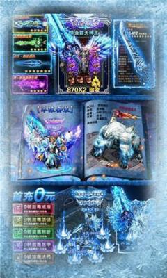 打金神器冰雪传奇