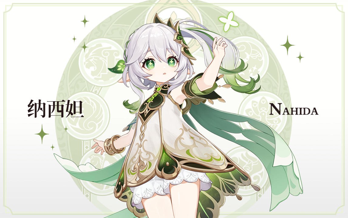 原神3.2版本
