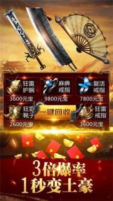 180高爆复古火龙截图3