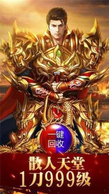 180高爆复古火龙截图1