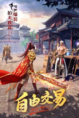 血战龙城超变攻速神器