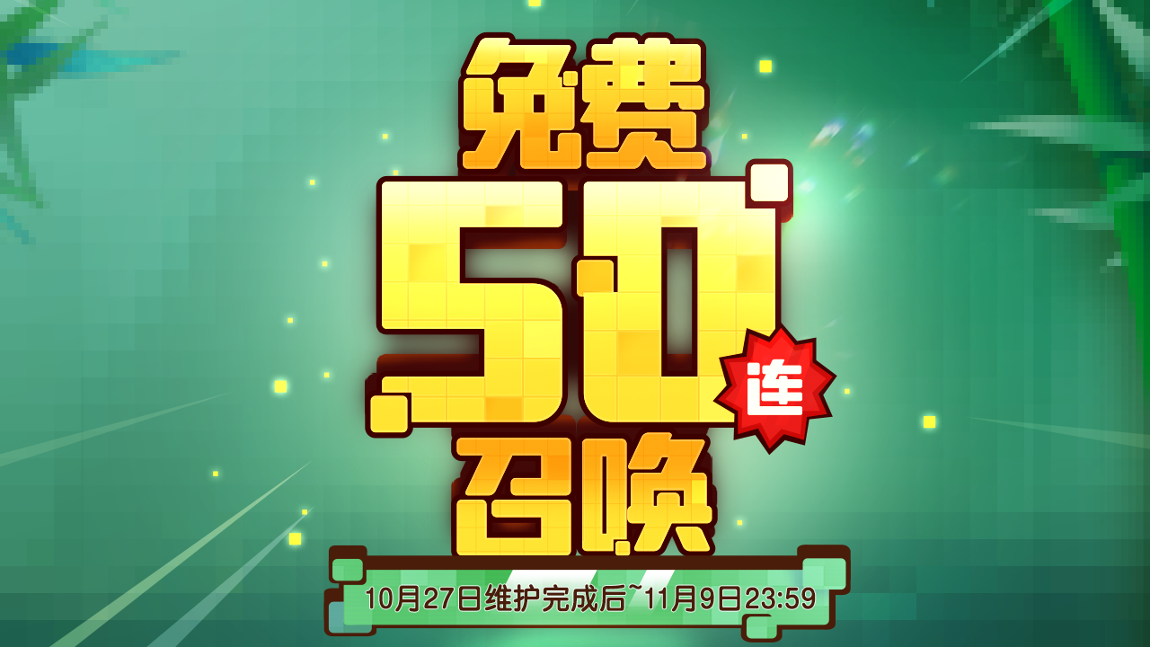 坎公骑冠剑世界14版本