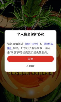 龙珠超超激战
