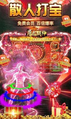 屠龙战神斗罗神器