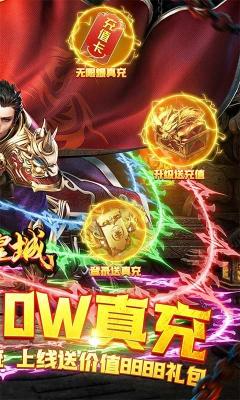 烈焰皇城魂环版