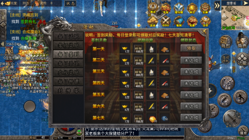 龙之守护斗罗无限版