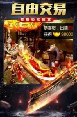 帝豪疯狂传奇