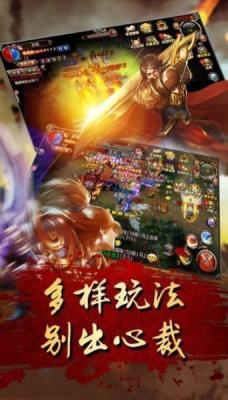 赤月龙城三职业超变版
