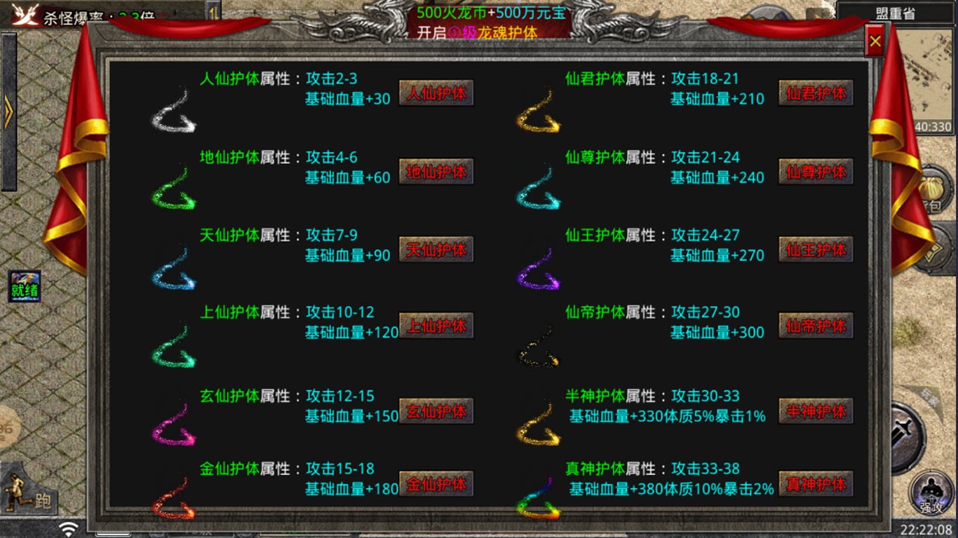 乐趣火龙单职业