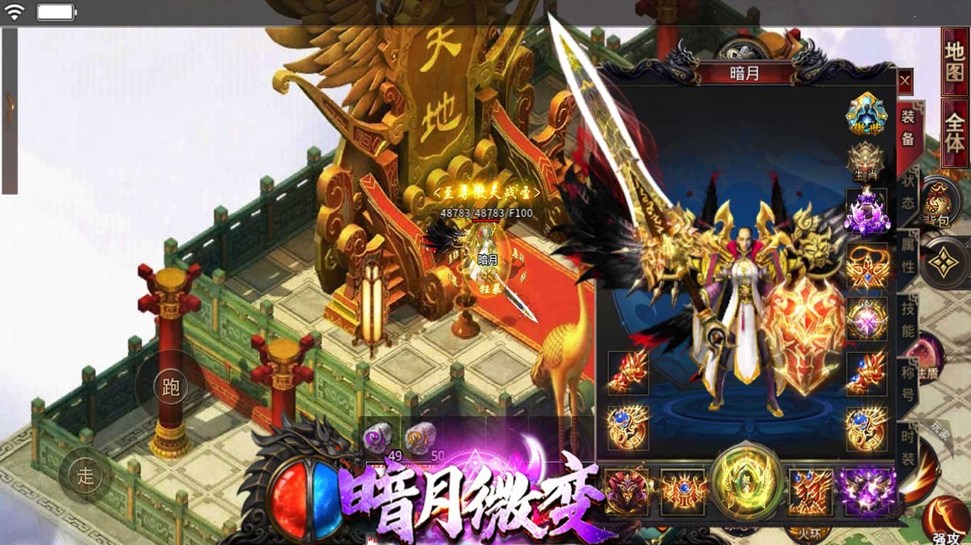 暗月微变
