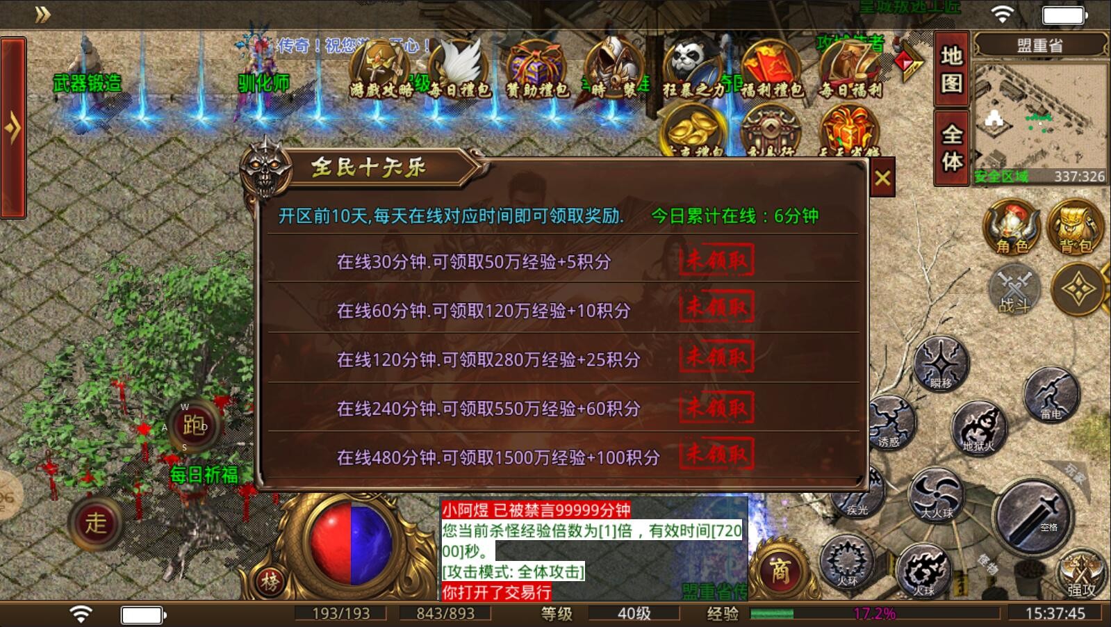 灵趣176特技传奇