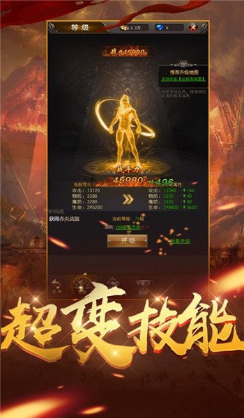 血饮天下亿万狂暴超变