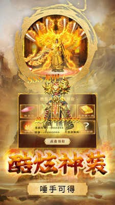 王者之战0氪超爽打金版