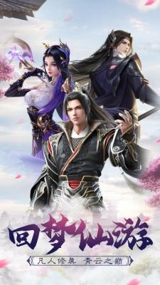 蜀山入世降妖伏魔