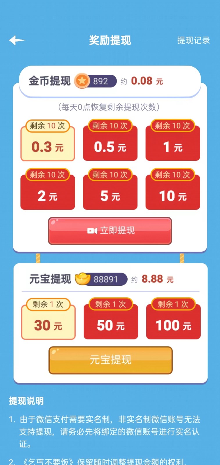 乞丐不要饭